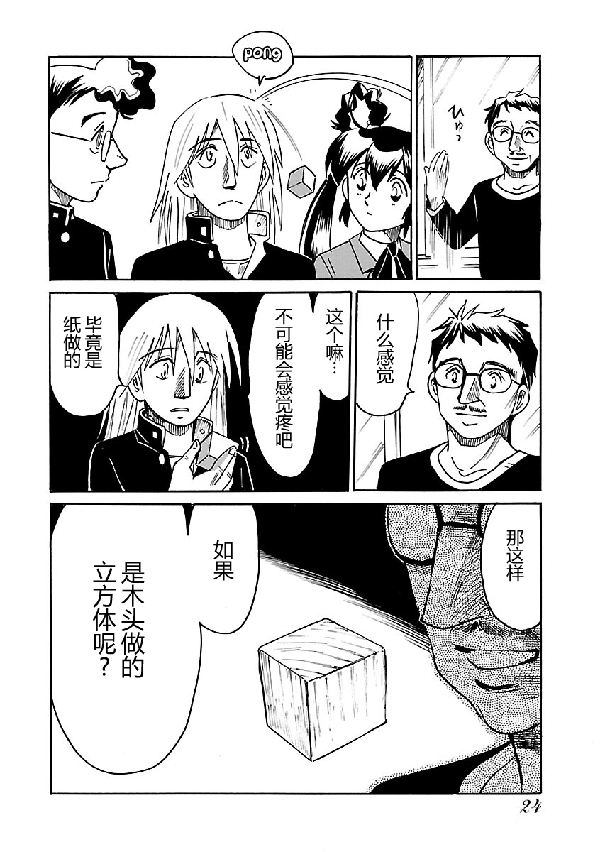 第二次的人生成为动画师韩漫全集-第06话无删减无遮挡章节图片 