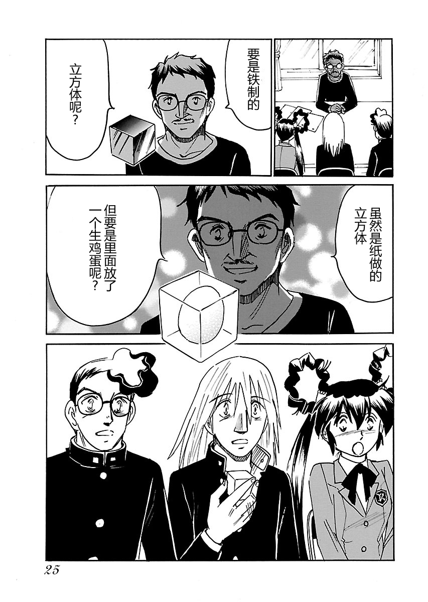 第二次的人生成为动画师韩漫全集-第06话无删减无遮挡章节图片 