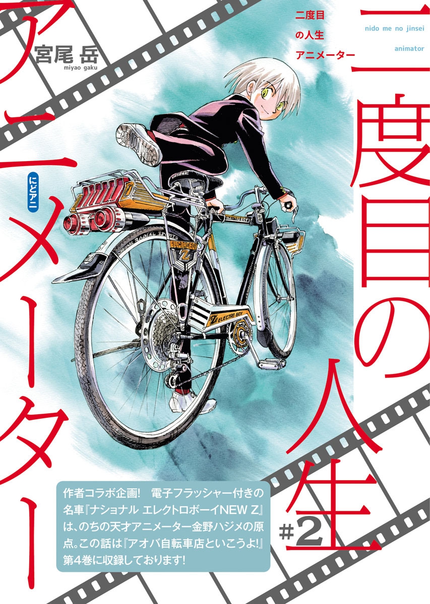第二次的人生成为动画师韩漫全集-第06话无删减无遮挡章节图片 