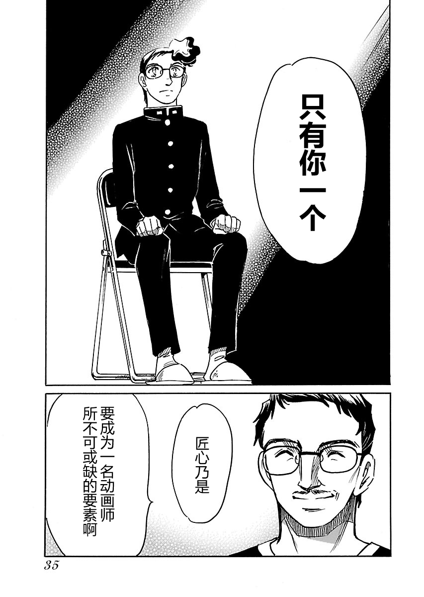 第二次的人生成为动画师韩漫全集-第06话无删减无遮挡章节图片 