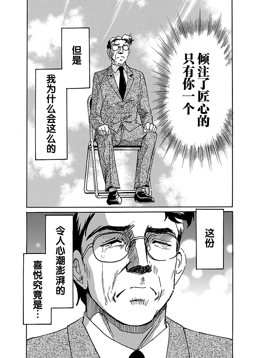 第二次的人生成为动画师韩漫全集-第06话无删减无遮挡章节图片 