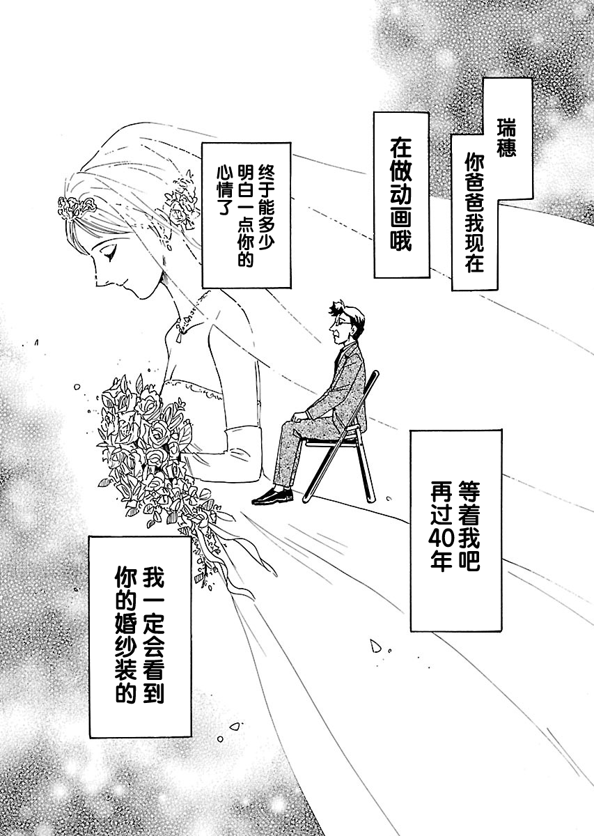 第二次的人生成为动画师韩漫全集-第06话无删减无遮挡章节图片 