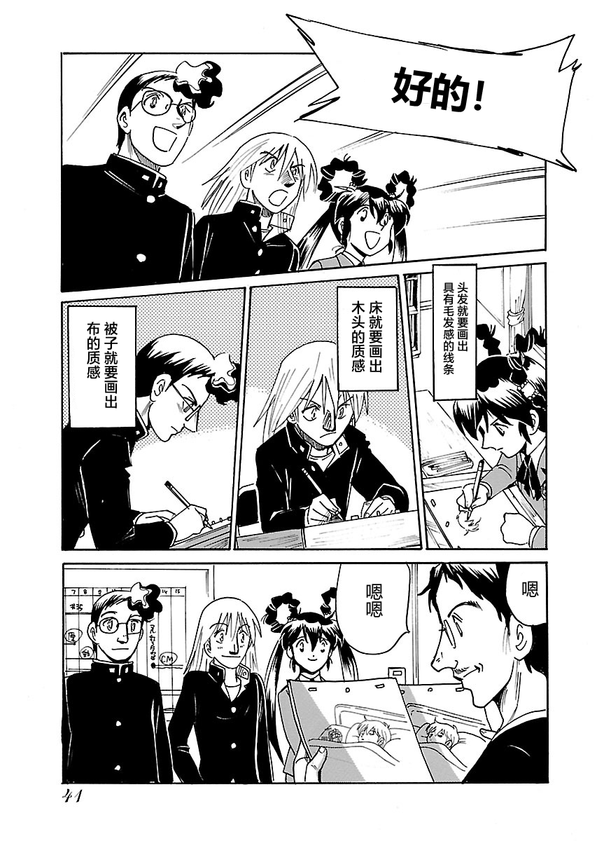 第二次的人生成为动画师韩漫全集-第06话无删减无遮挡章节图片 
