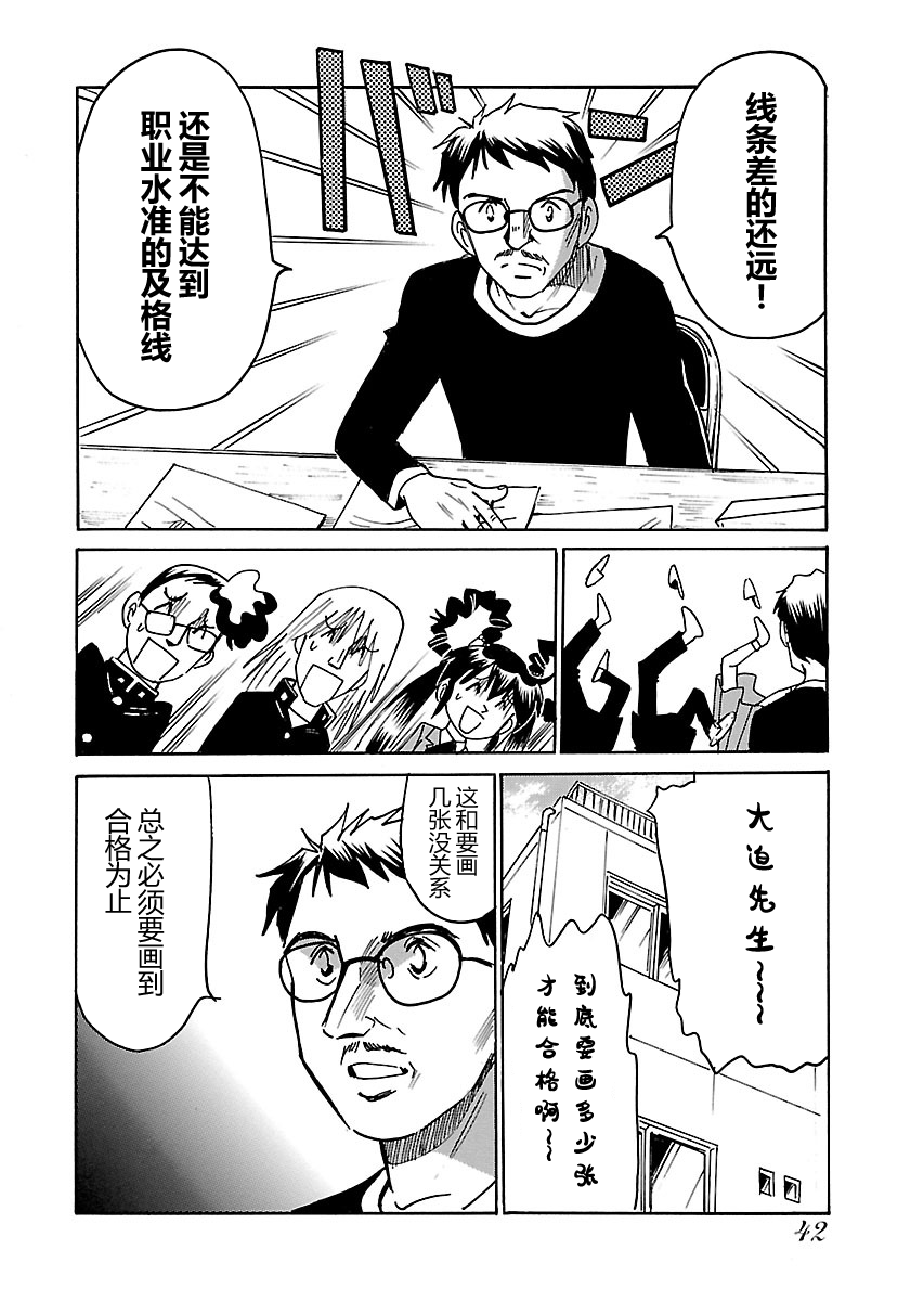 第二次的人生成为动画师韩漫全集-第06话无删减无遮挡章节图片 