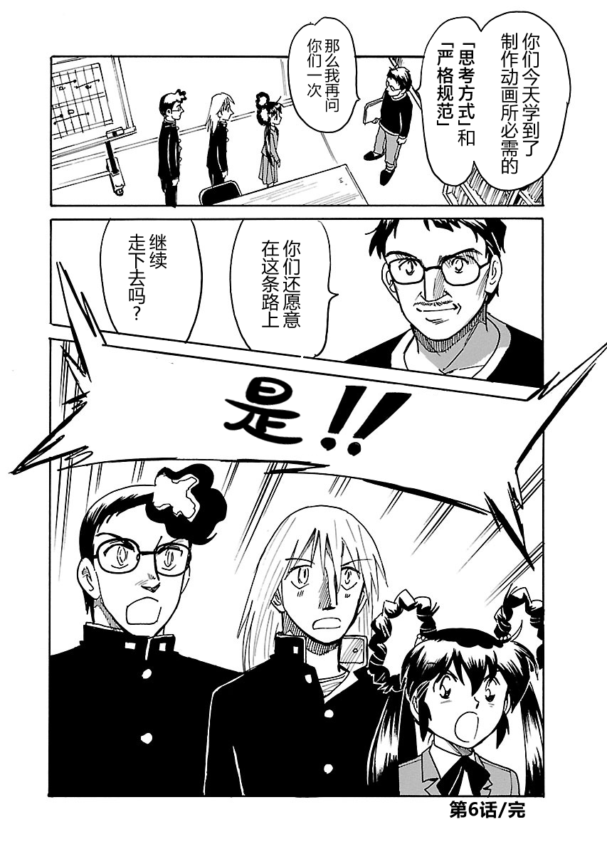 第二次的人生成为动画师韩漫全集-第06话无删减无遮挡章节图片 