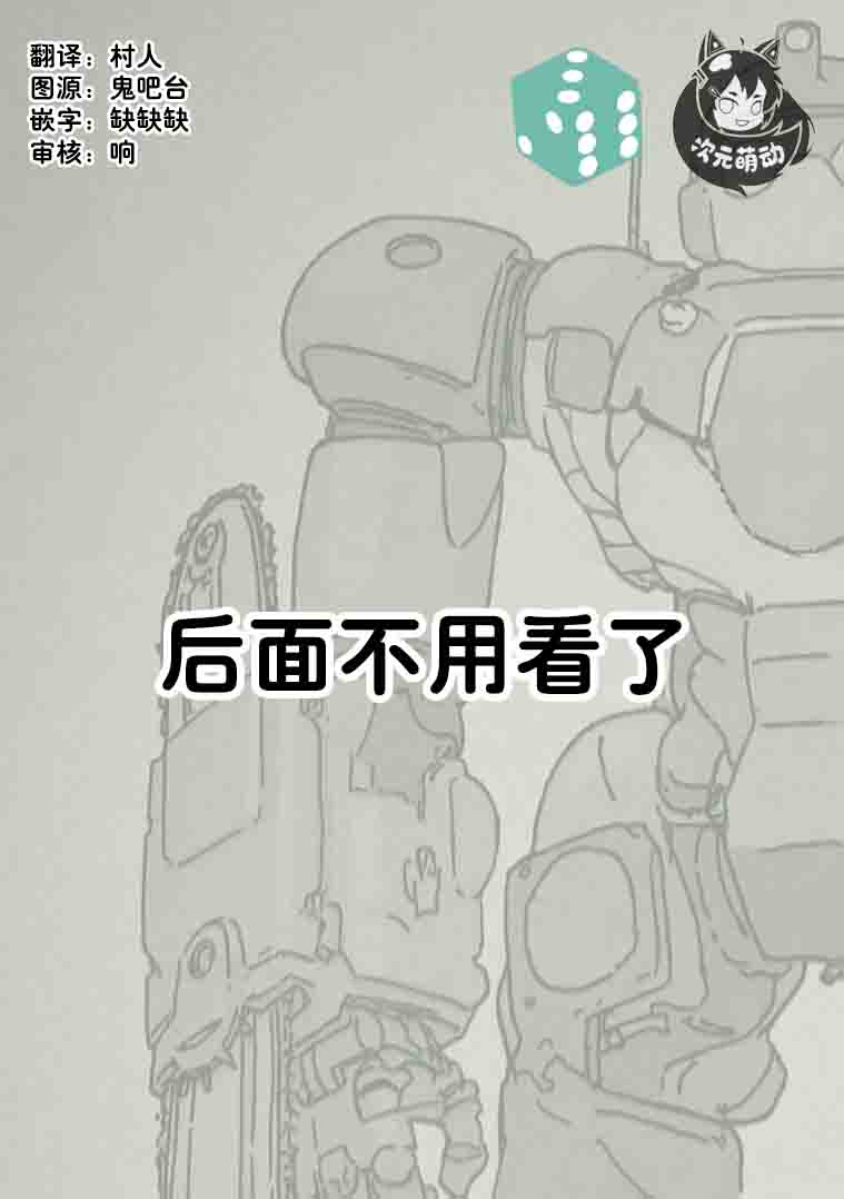 第二次的人生成为动画师韩漫全集-第06话无删减无遮挡章节图片 
