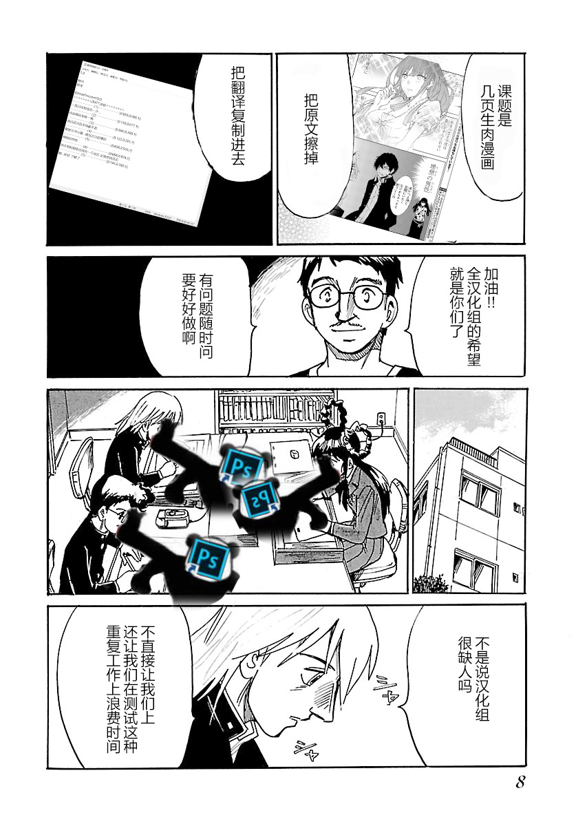 第二次的人生成为动画师韩漫全集-第06话无删减无遮挡章节图片 