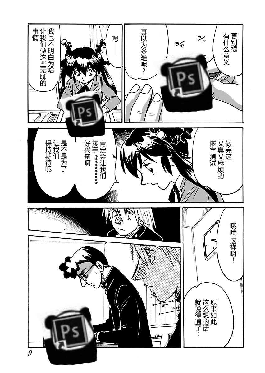 第二次的人生成为动画师韩漫全集-第06话无删减无遮挡章节图片 