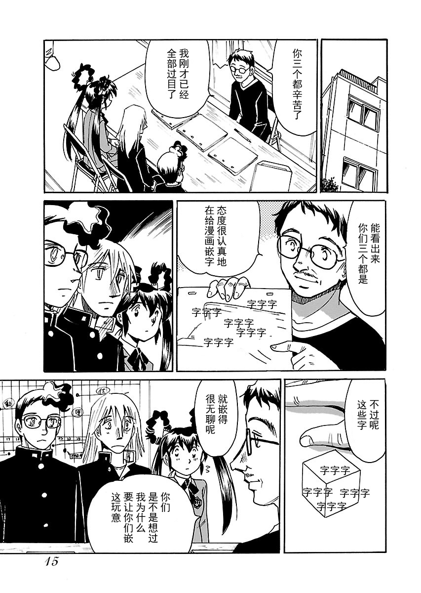 第二次的人生成为动画师韩漫全集-第06话无删减无遮挡章节图片 