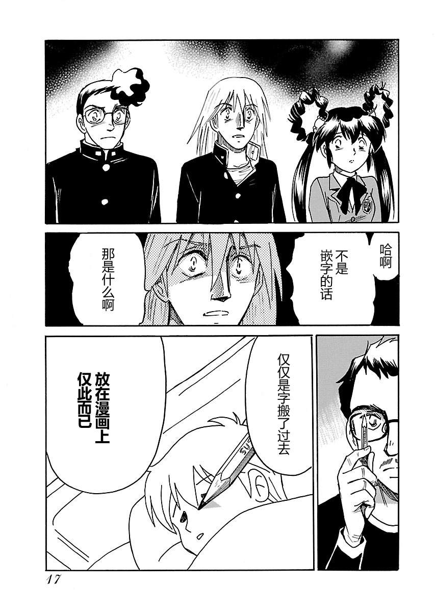第二次的人生成为动画师韩漫全集-第06话无删减无遮挡章节图片 