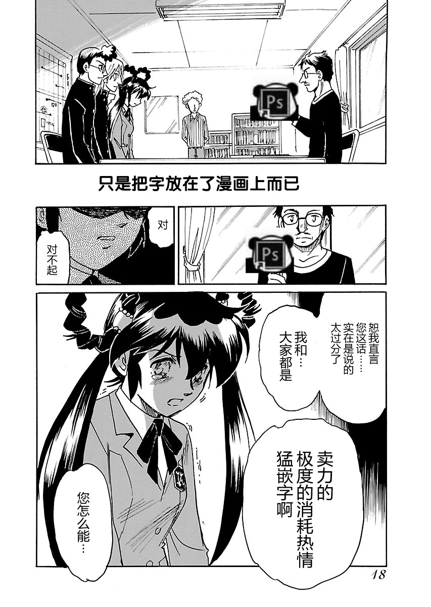 第二次的人生成为动画师韩漫全集-第06话无删减无遮挡章节图片 