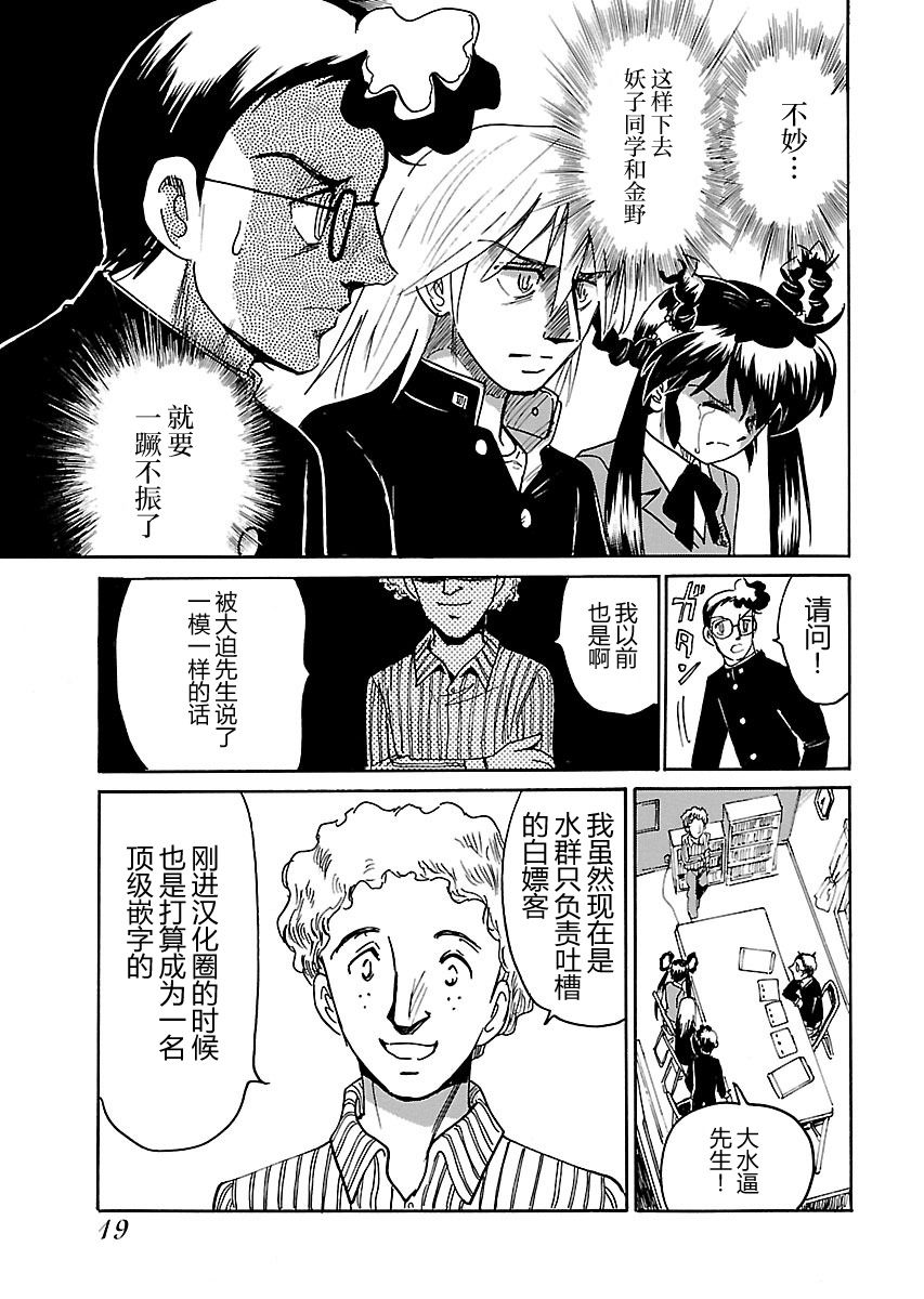 第二次的人生成为动画师韩漫全集-第06话无删减无遮挡章节图片 