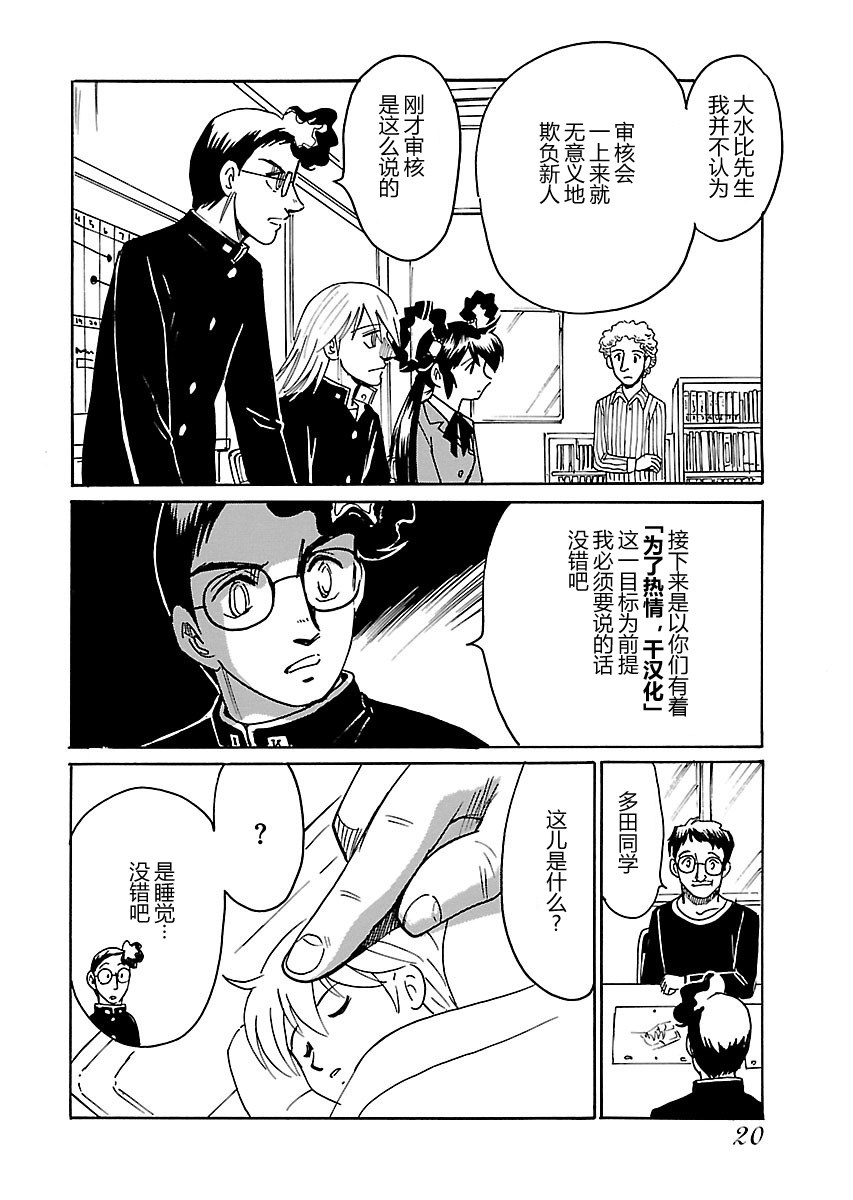 第二次的人生成为动画师韩漫全集-第06话无删减无遮挡章节图片 