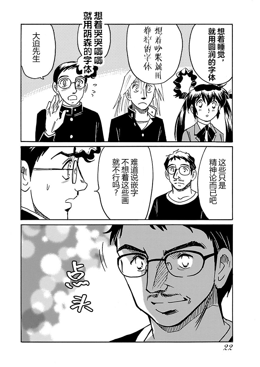 第二次的人生成为动画师韩漫全集-第06话无删减无遮挡章节图片 