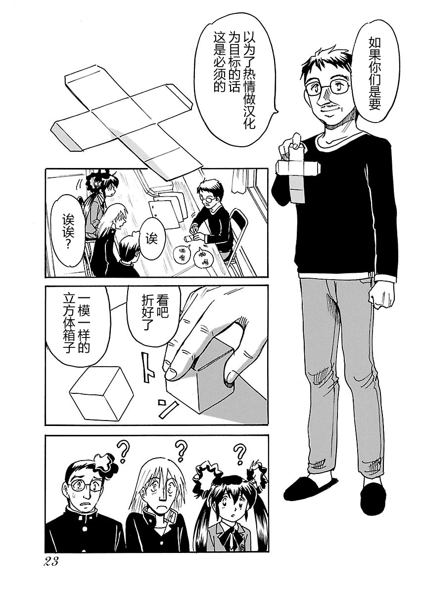 第二次的人生成为动画师韩漫全集-第06话无删减无遮挡章节图片 
