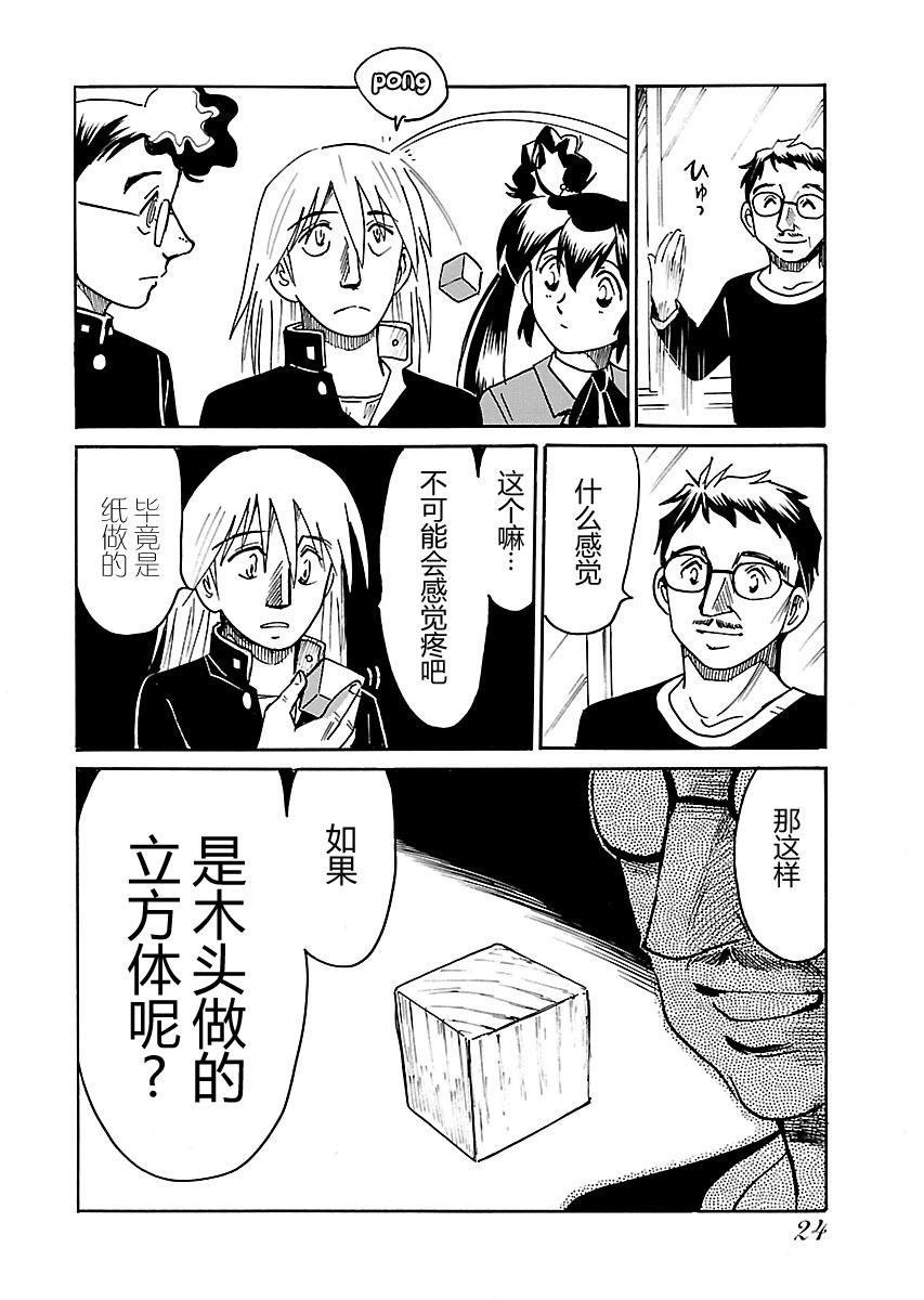 第二次的人生成为动画师韩漫全集-第06话无删减无遮挡章节图片 