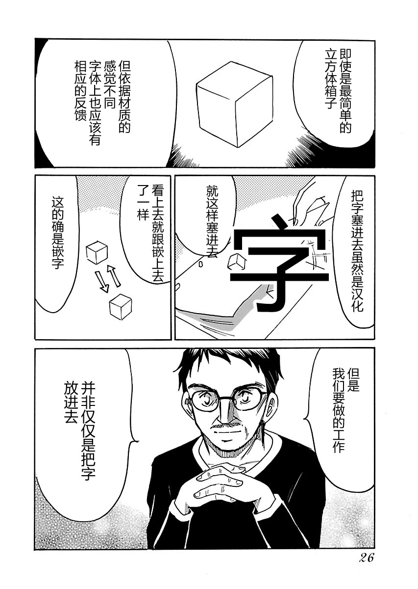 第二次的人生成为动画师韩漫全集-第06话无删减无遮挡章节图片 