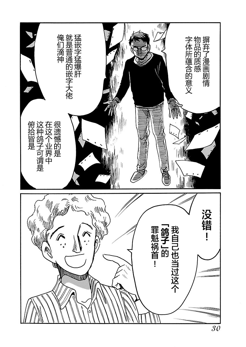 第二次的人生成为动画师韩漫全集-第06话无删减无遮挡章节图片 