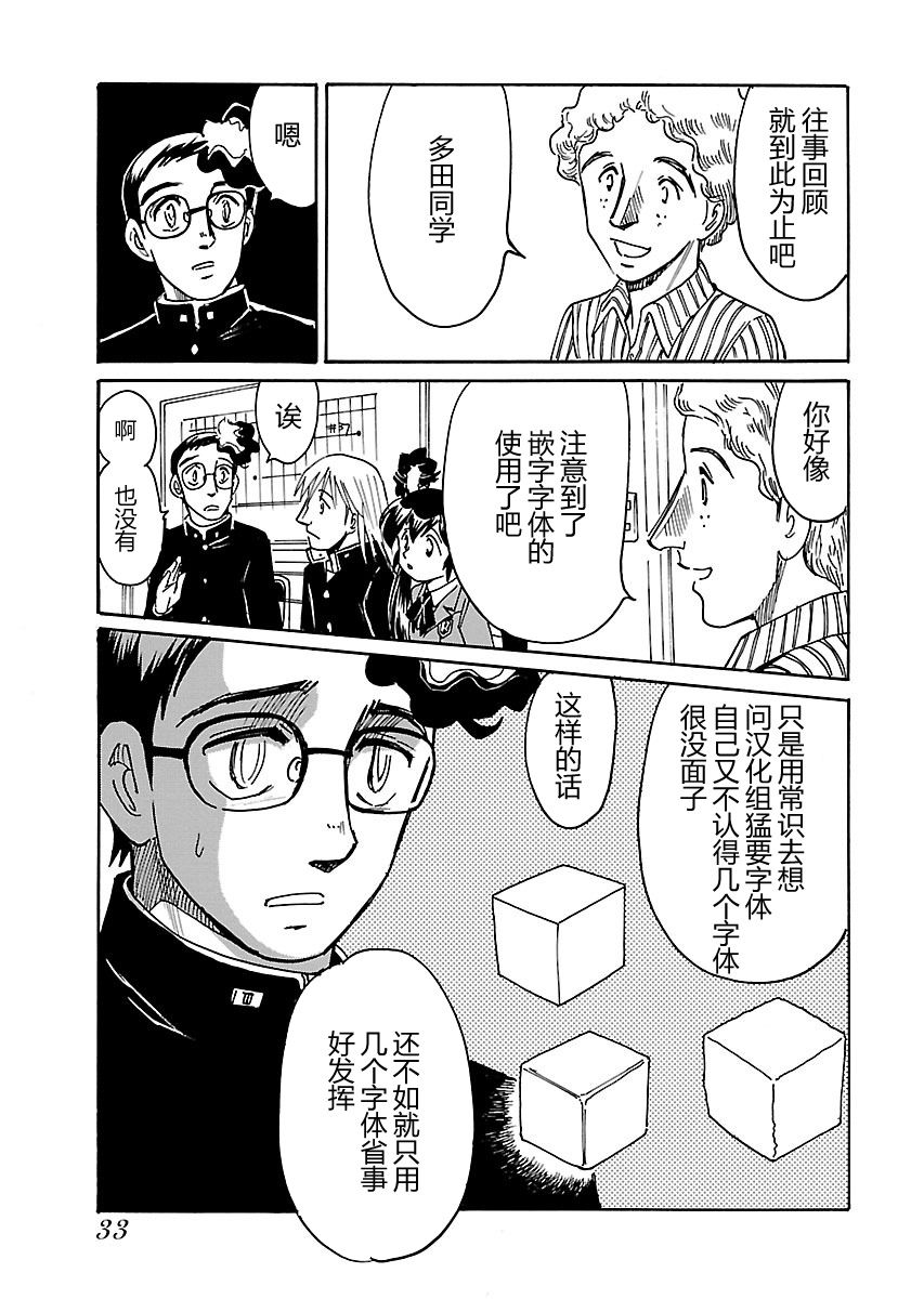 第二次的人生成为动画师韩漫全集-第06话无删减无遮挡章节图片 