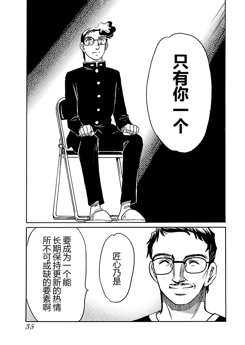 第二次的人生成为动画师韩漫全集-第06话无删减无遮挡章节图片 