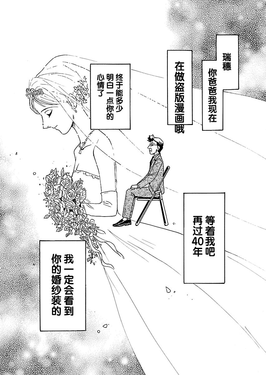 第二次的人生成为动画师韩漫全集-第06话无删减无遮挡章节图片 