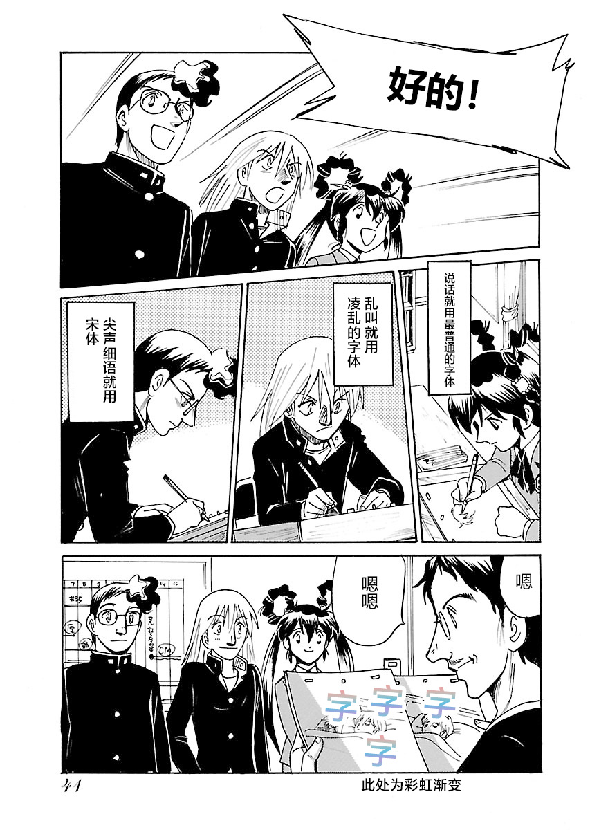 第二次的人生成为动画师韩漫全集-第06话无删减无遮挡章节图片 