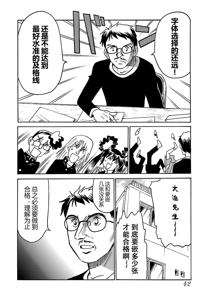 第二次的人生成为动画师韩漫全集-第06话无删减无遮挡章节图片 