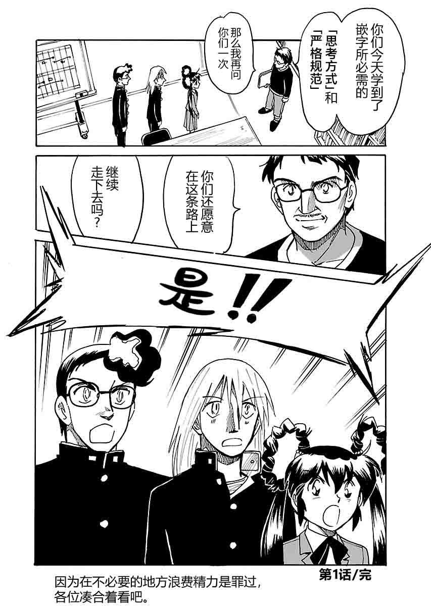 第二次的人生成为动画师韩漫全集-第06话无删减无遮挡章节图片 