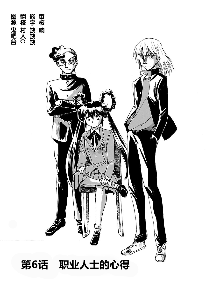 第二次的人生成为动画师韩漫全集-第06话无删减无遮挡章节图片 