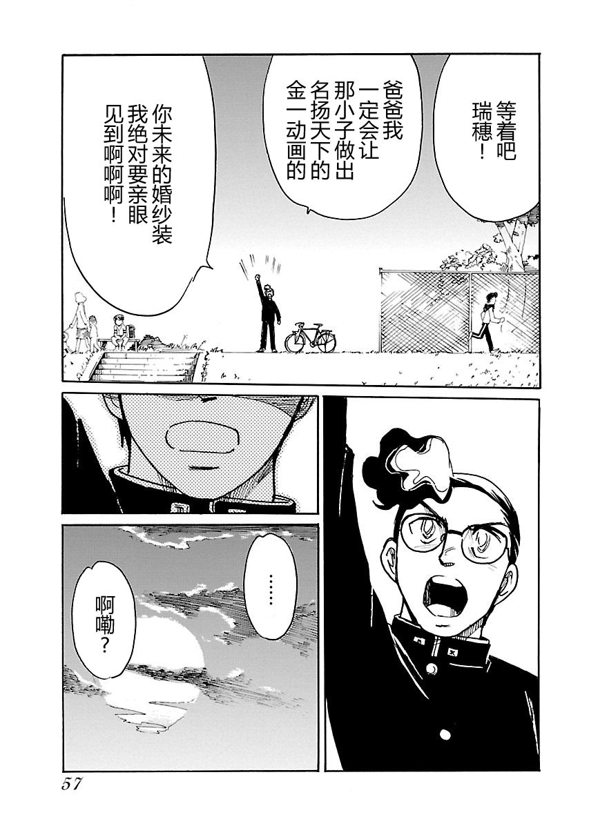 第二次的人生成为动画师韩漫全集-第07话无删减无遮挡章节图片 
