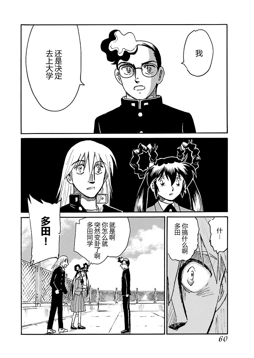 第二次的人生成为动画师韩漫全集-第07话无删减无遮挡章节图片 