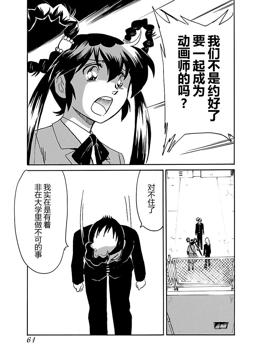 第二次的人生成为动画师韩漫全集-第07话无删减无遮挡章节图片 