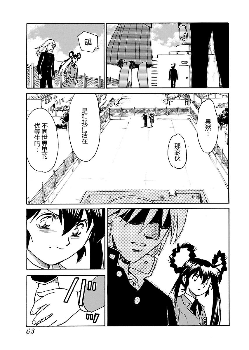 第二次的人生成为动画师韩漫全集-第07话无删减无遮挡章节图片 