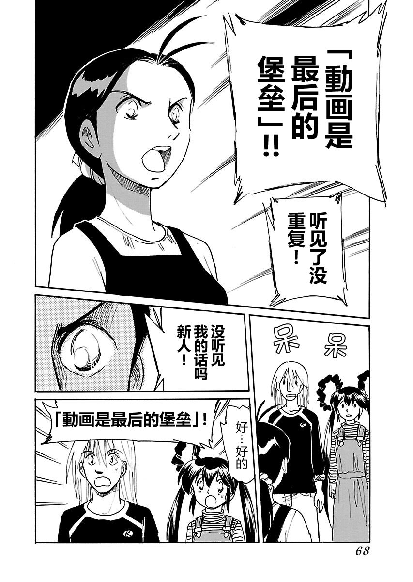 第二次的人生成为动画师韩漫全集-第07话无删减无遮挡章节图片 