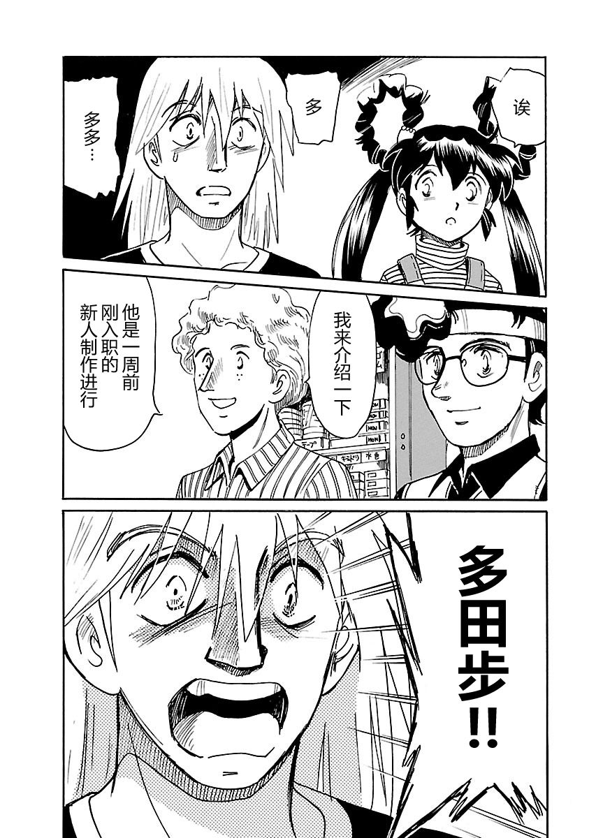 第二次的人生成为动画师韩漫全集-第07话无删减无遮挡章节图片 