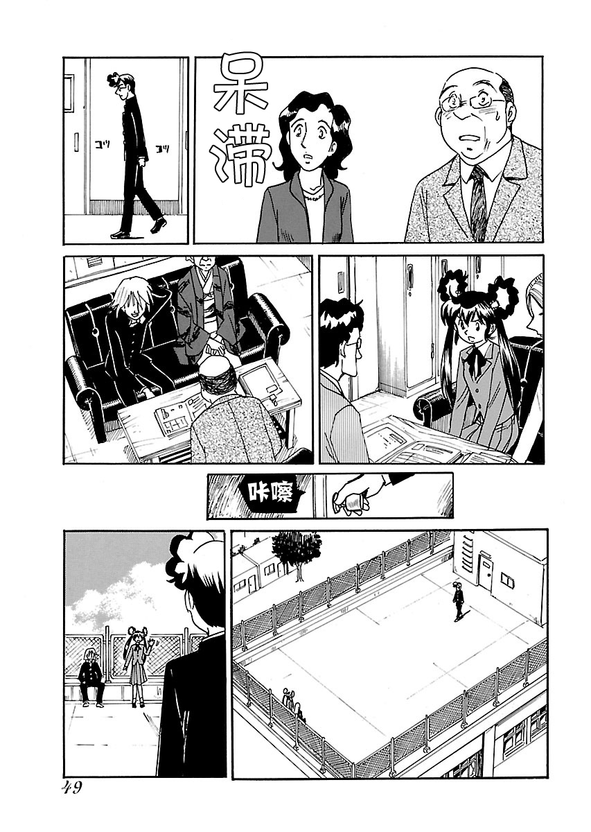 第二次的人生成为动画师韩漫全集-第07话无删减无遮挡章节图片 