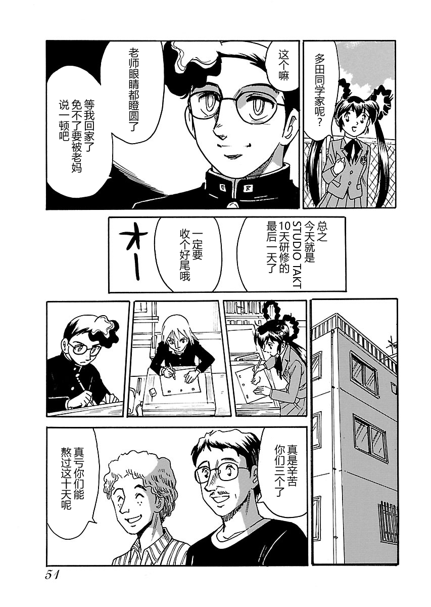 第二次的人生成为动画师韩漫全集-第07话无删减无遮挡章节图片 