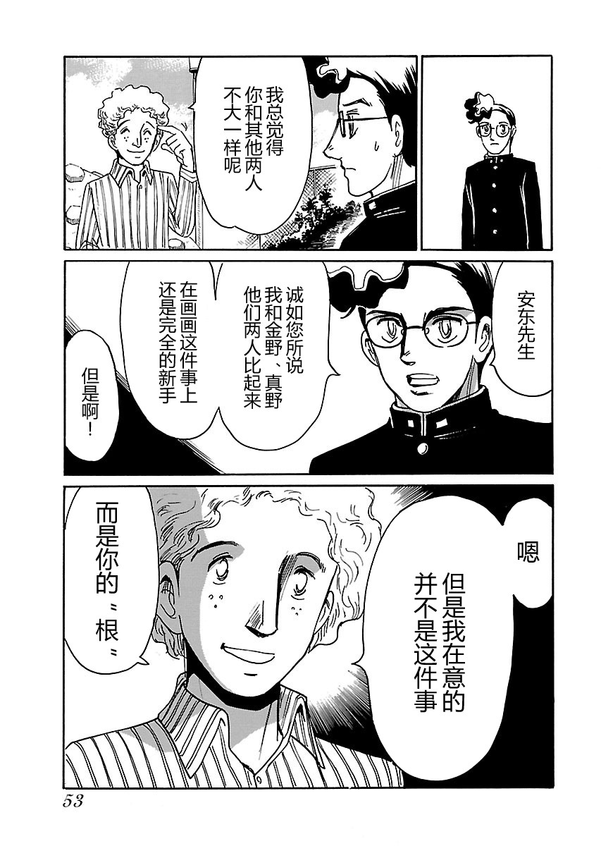 第二次的人生成为动画师韩漫全集-第07话无删减无遮挡章节图片 