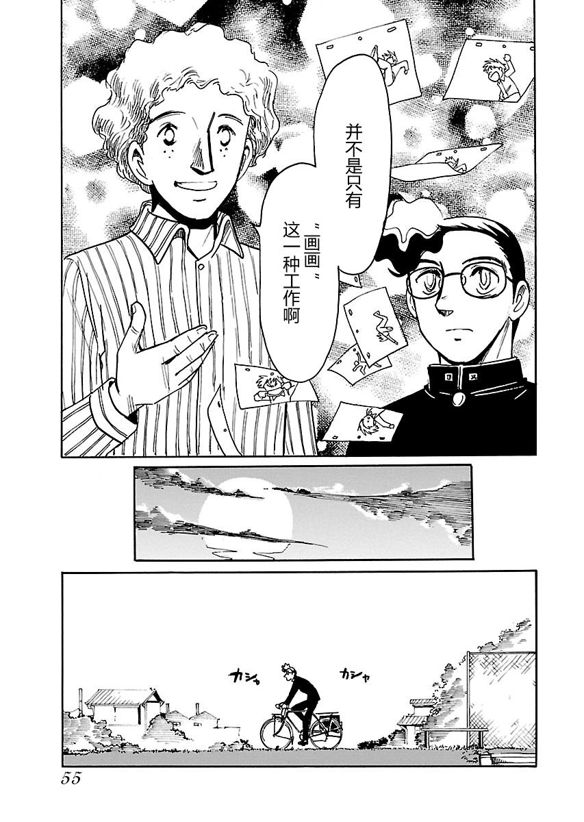 第二次的人生成为动画师韩漫全集-第07话无删减无遮挡章节图片 