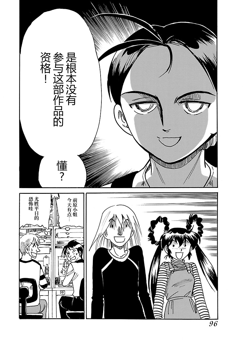 第二次的人生成为动画师韩漫全集-第08话无删减无遮挡章节图片 