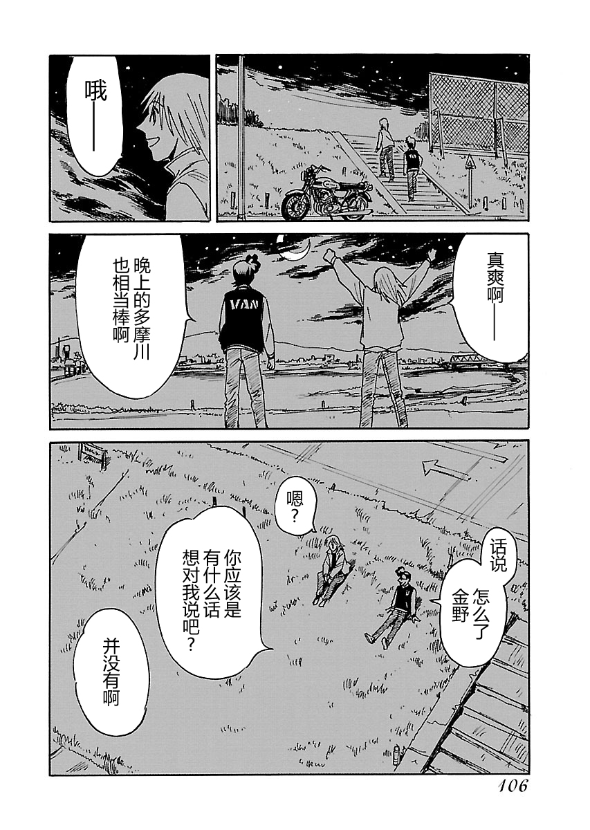 第二次的人生成为动画师韩漫全集-第08话无删减无遮挡章节图片 
