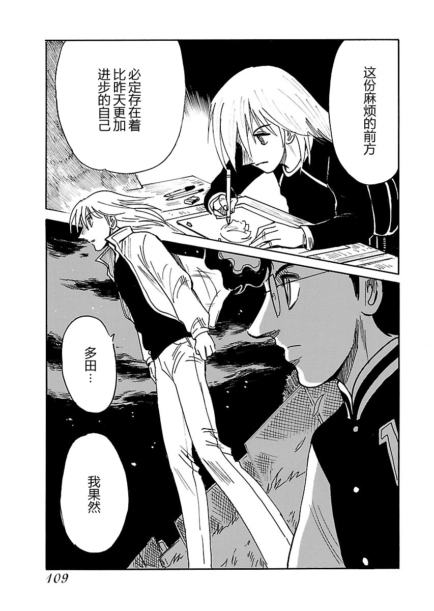 第二次的人生成为动画师韩漫全集-第08话无删减无遮挡章节图片 