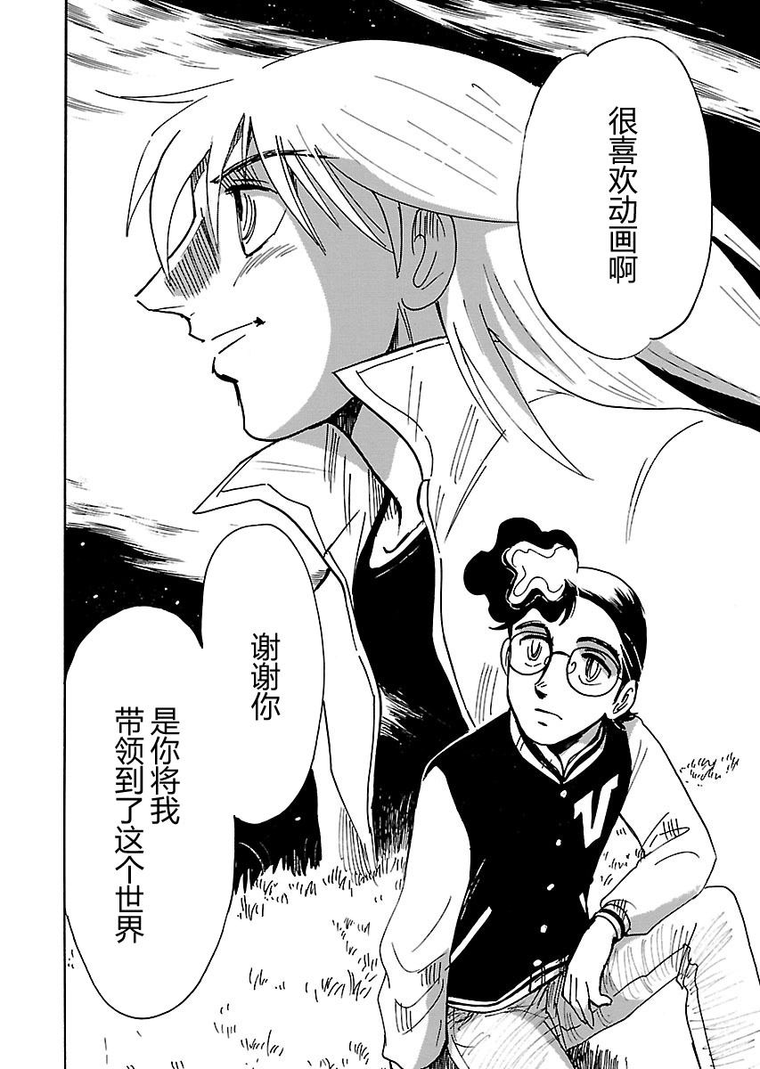 第二次的人生成为动画师韩漫全集-第08话无删减无遮挡章节图片 