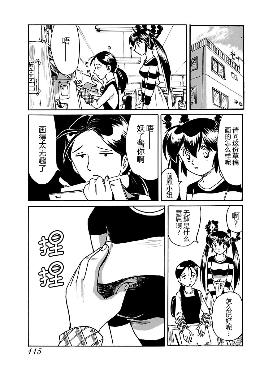 第二次的人生成为动画师韩漫全集-第08话无删减无遮挡章节图片 