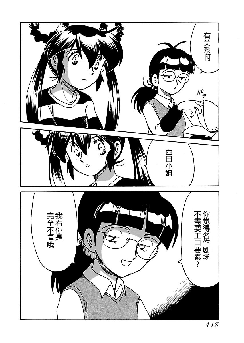第二次的人生成为动画师韩漫全集-第08话无删减无遮挡章节图片 