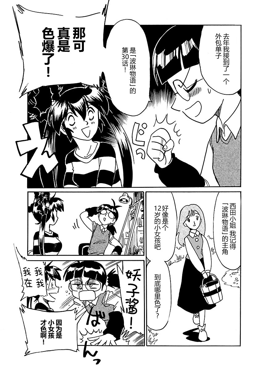 第二次的人生成为动画师韩漫全集-第08话无删减无遮挡章节图片 