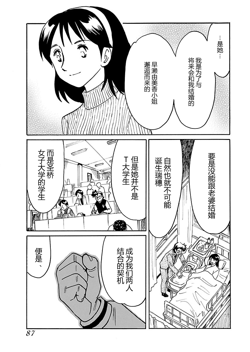 第二次的人生成为动画师韩漫全集-第08话无删减无遮挡章节图片 