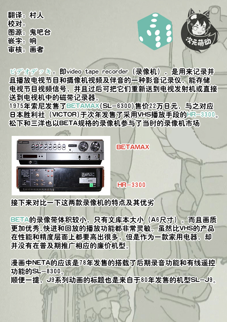 第二次的人生成为动画师韩漫全集-第08话无删减无遮挡章节图片 