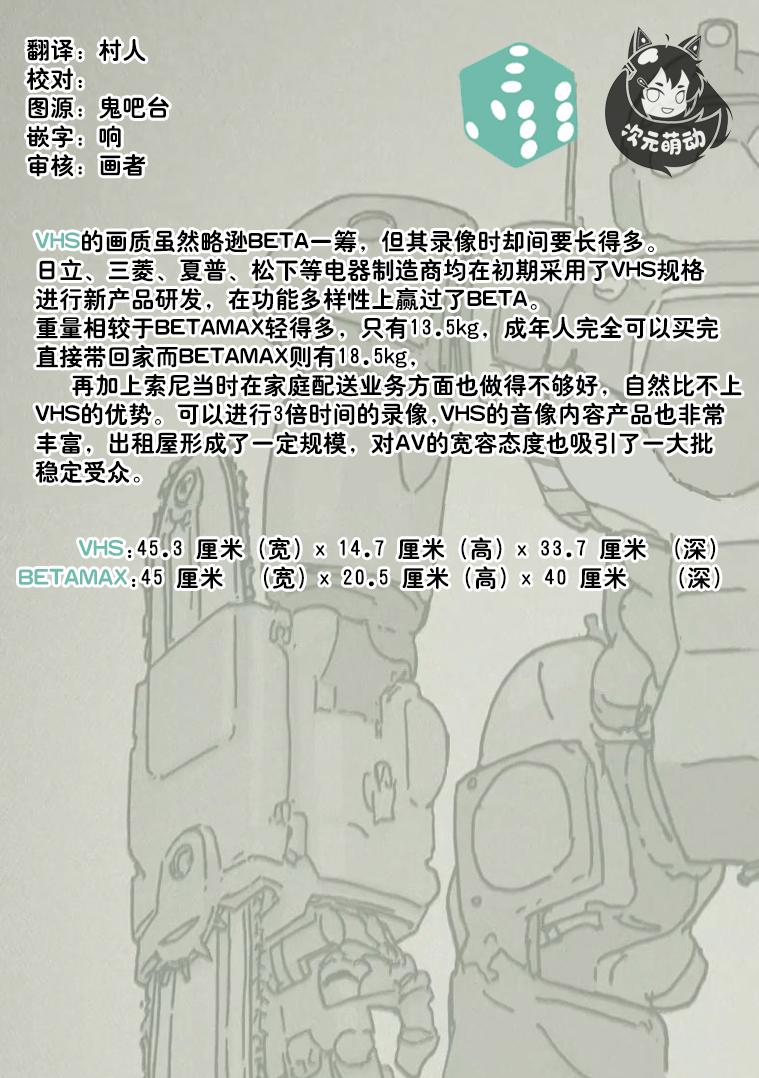第二次的人生成为动画师韩漫全集-第08话无删减无遮挡章节图片 