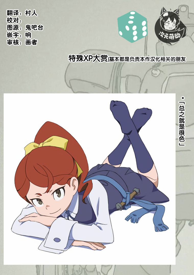 第二次的人生成为动画师韩漫全集-第08话无删减无遮挡章节图片 